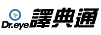 台灣經貿網會員獨享雲翻譯優惠合作方案